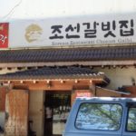 Chosun Galbi Korean Restaurant Cebu