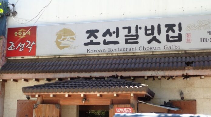 Chosun Galbi Korean Restaurant Cebu