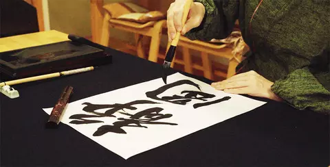 Calligraphy (Shodō)